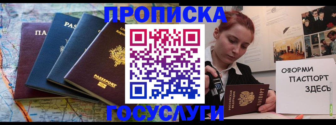 прописка гарантия в Петропавловске-Камчатском