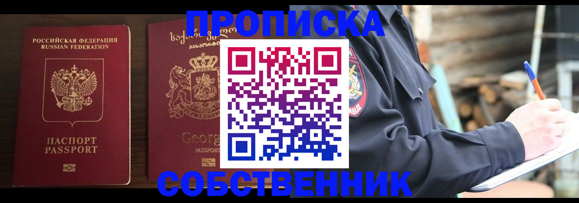 регистрация в Петропавловске-Камчатском