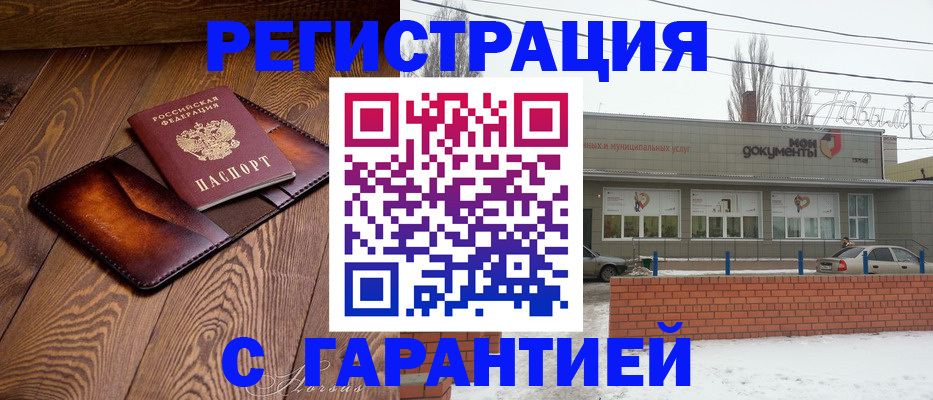 прописка в Петропавловске-Камчатском